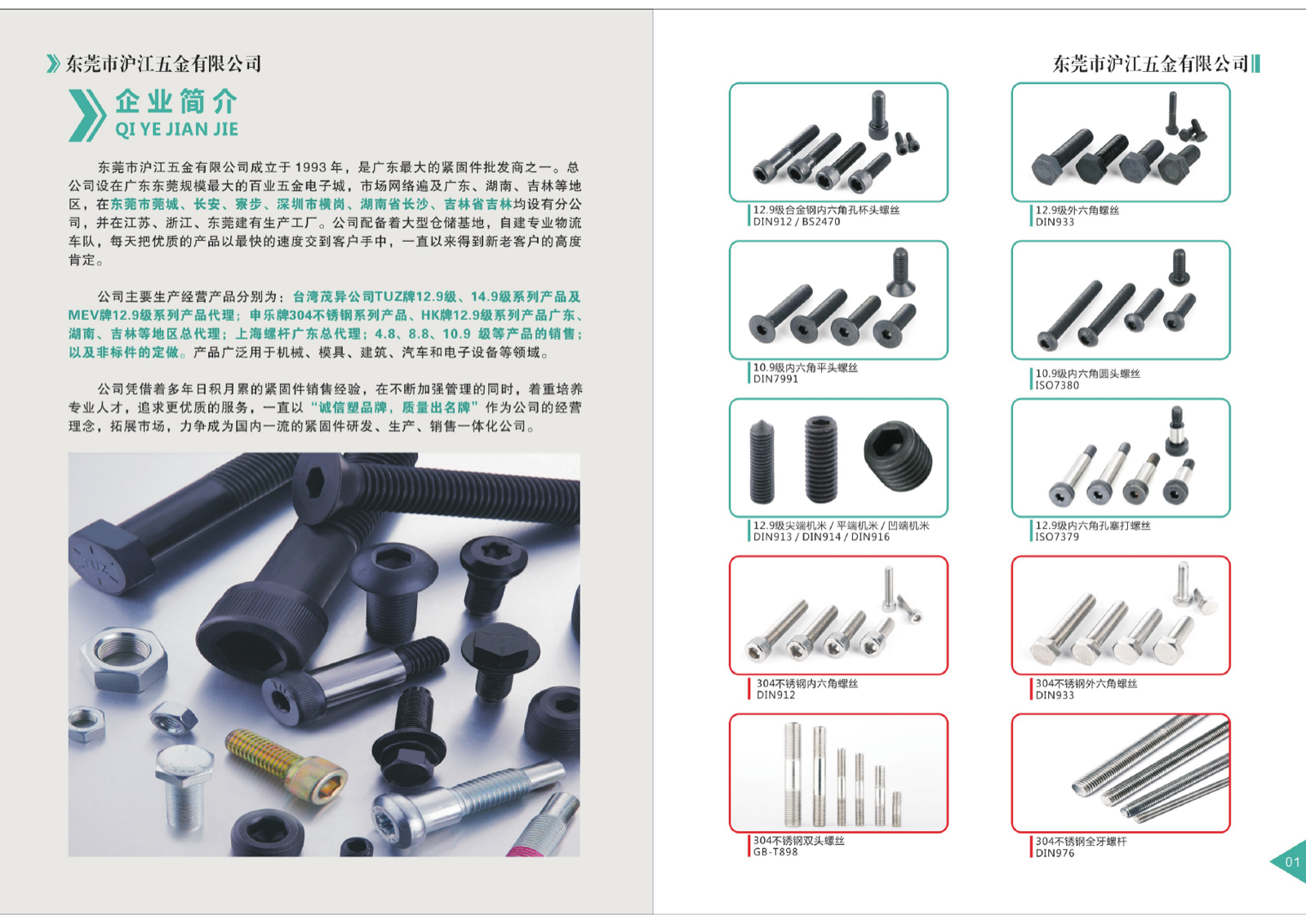 工业胶带品类